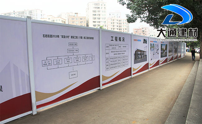 PVC活動圍擋，pvc圍擋優勢，深圳大通建材，pvc圍擋廠家