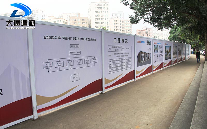 大通建材作為標準為生產廠家,今天給大家介紹一下東莞市政標準圍擋;