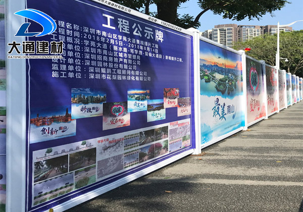 深圳pvc圍擋廠家哪家好？