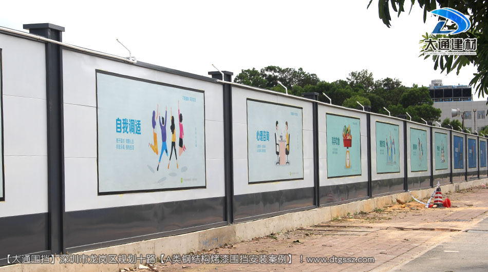 深圳坪山區(qū)足球場(chǎng)建設(shè)項(xiàng)目圍擋安裝-A類鋼結(jié)構(gòu)圍擋,安全圍擋效果圖,大通建材圍擋