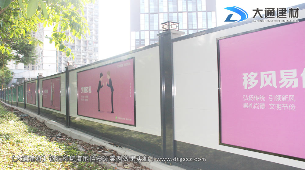 工地施工圍擋，工地施工圍擋安裝效果圖-工地施工圍擋案例，深圳市大通建材有限公司