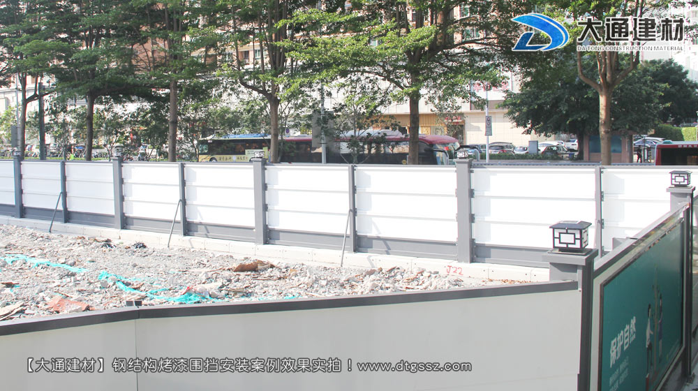 工地施工圍擋，工地施工圍擋安裝效果圖-工地施工圍擋案例，深圳市大通建材有限公司